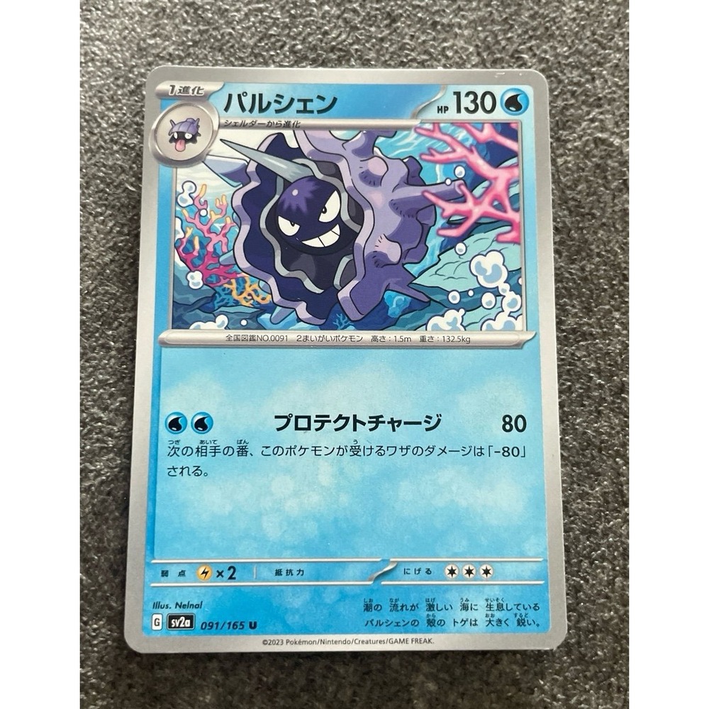 Japanese Pokemon TCG S- Cloyster  Card‎